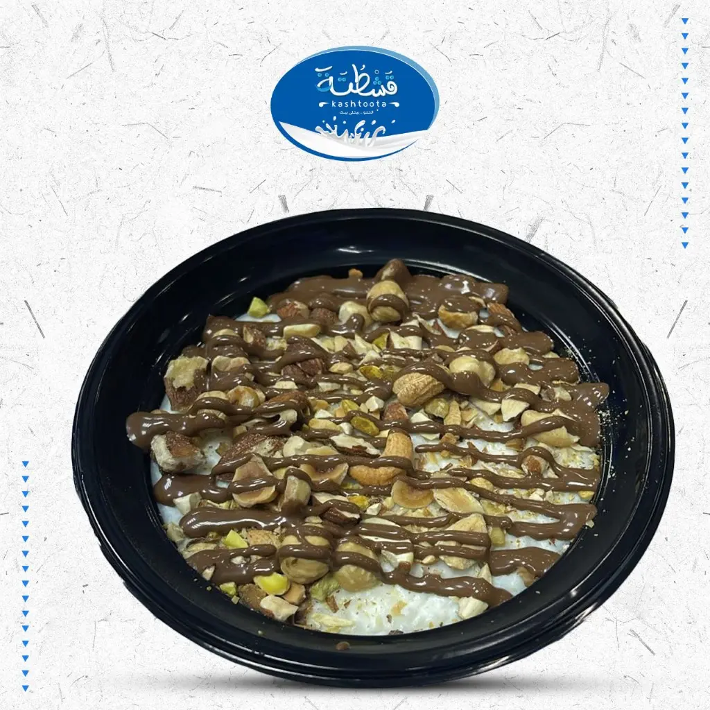 Nutella and Nuts Rice Pudding